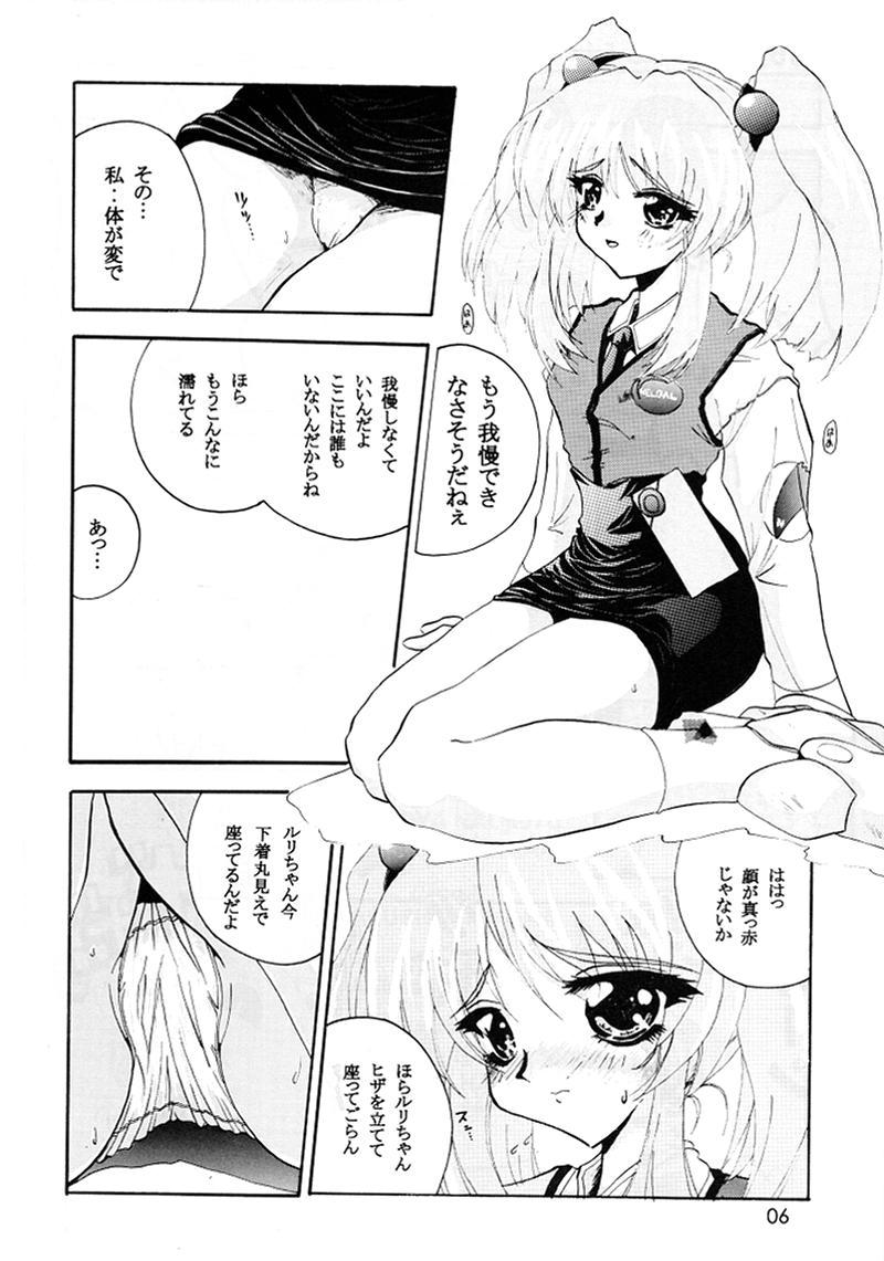 Ruri Iro page 5 full