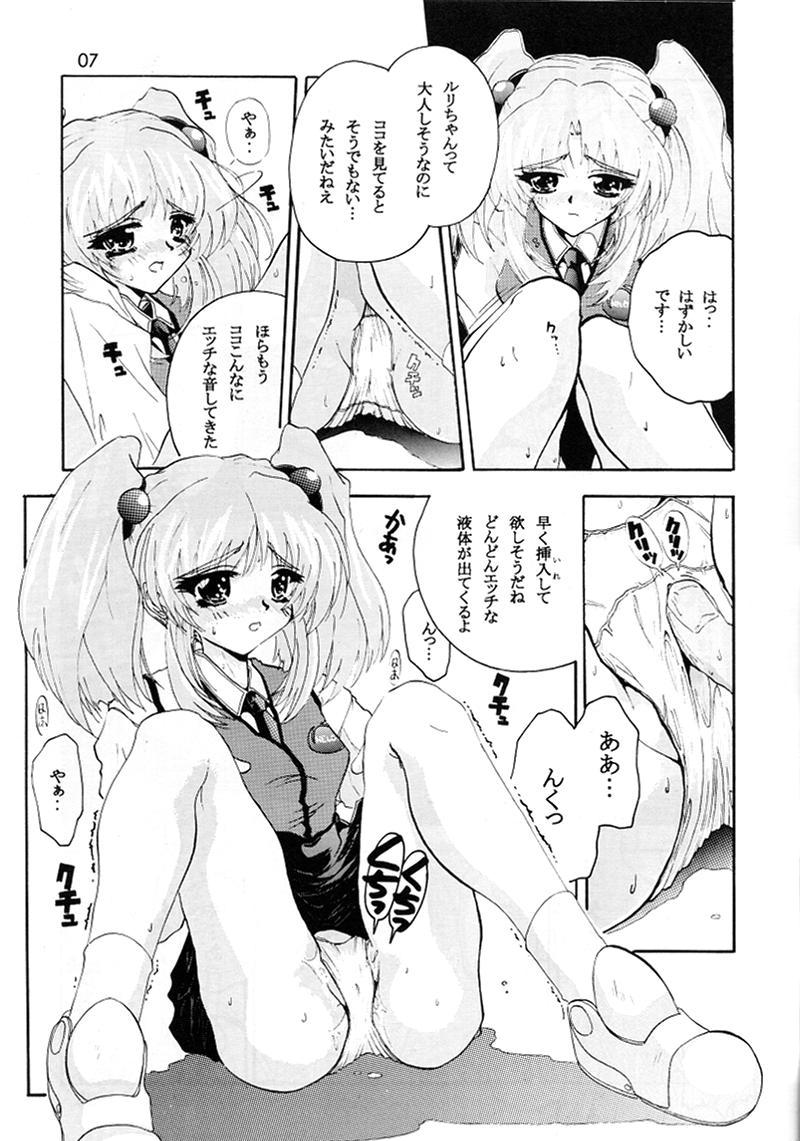 Ruri Iro page 6 full