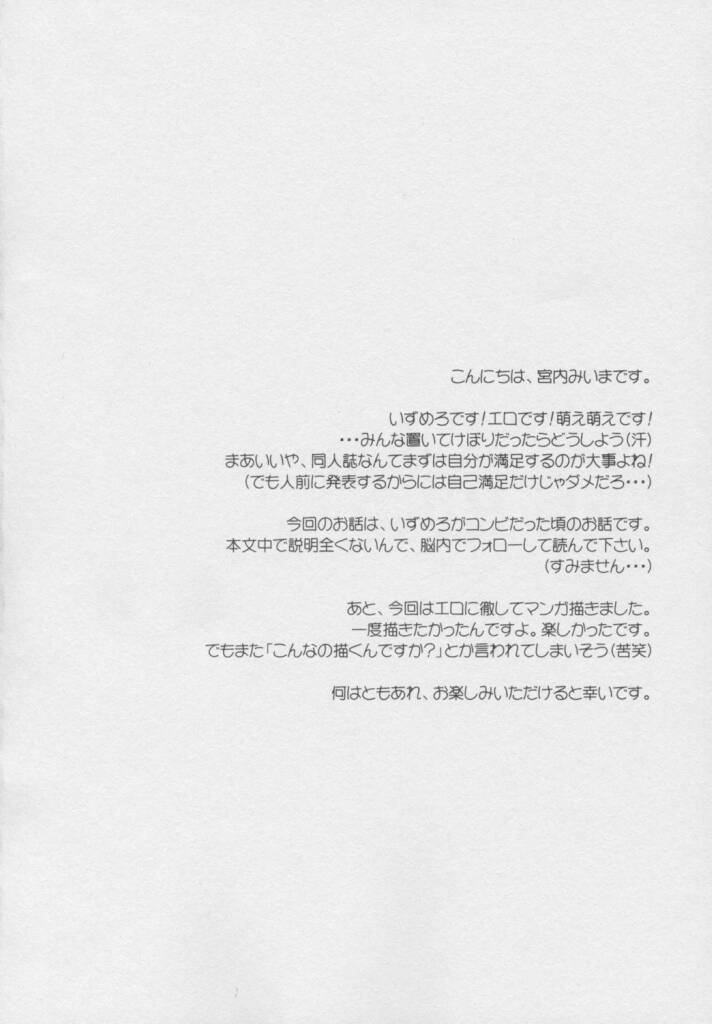 Pink Rose page 3 full