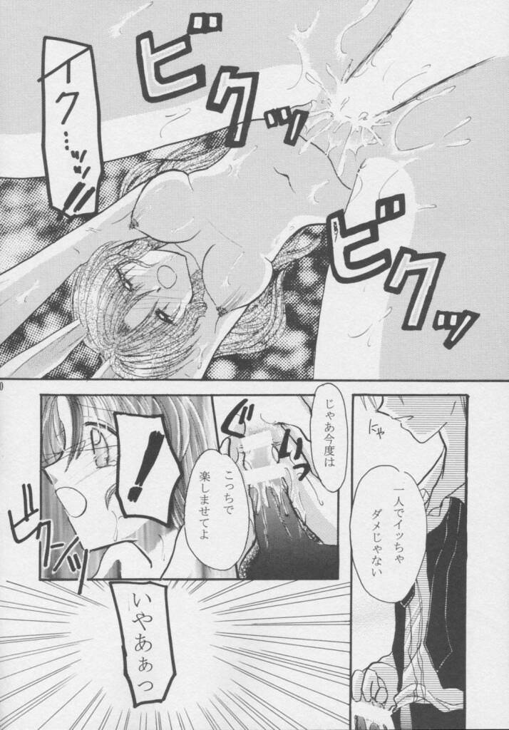 Pink Rose page 9 full