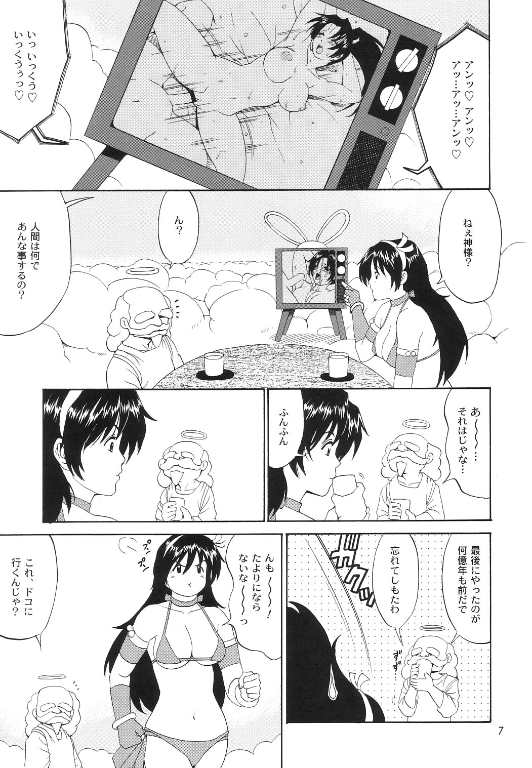 Athena & Friends SVC -Special Version of Chaos- page 6 full