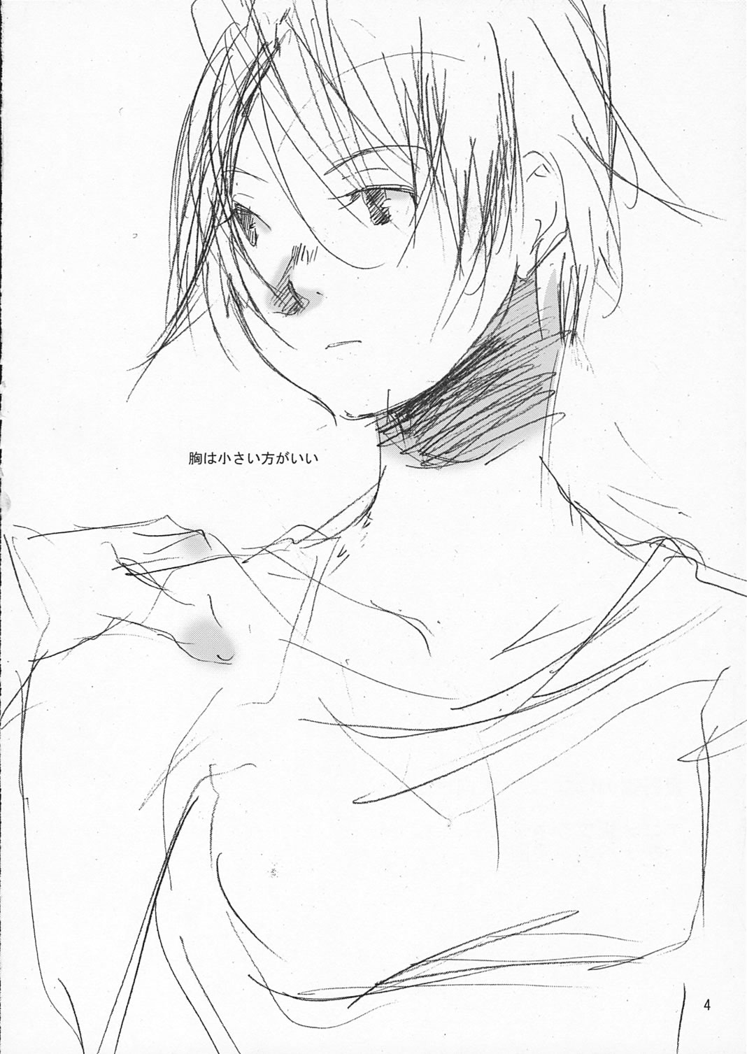 Hoshino-ke no Hanashi - Otona Muke page 3 full