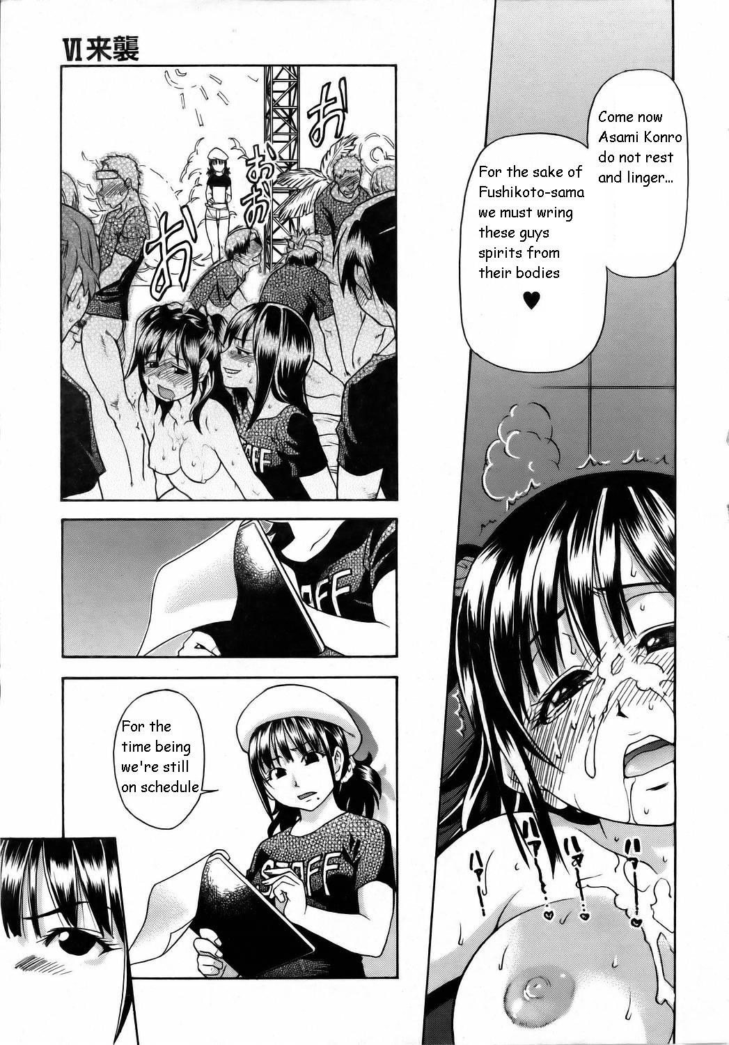 Shining Musume Act 16 page 4 full