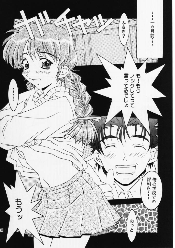 True Blue page 7 full