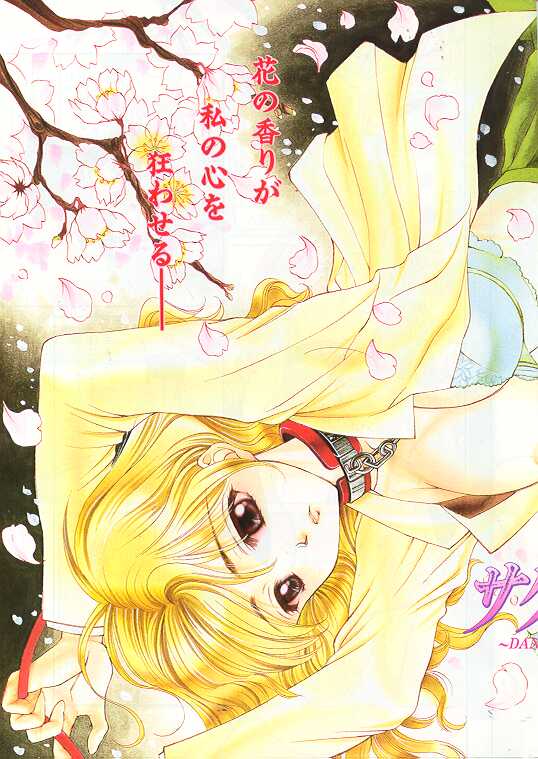 Comic Papipo 1999-04 page 4 full