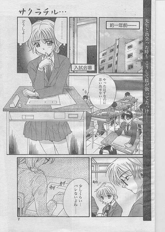 Comic Papipo 1999-04 page 5 full