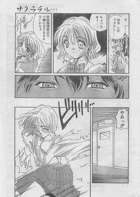 Comic Papipo 1999-04 page 7 full