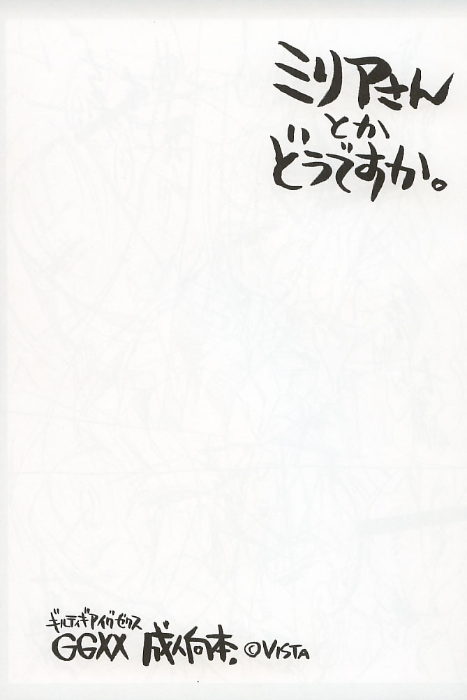 Millia-san toka Desu ka. page 1 full