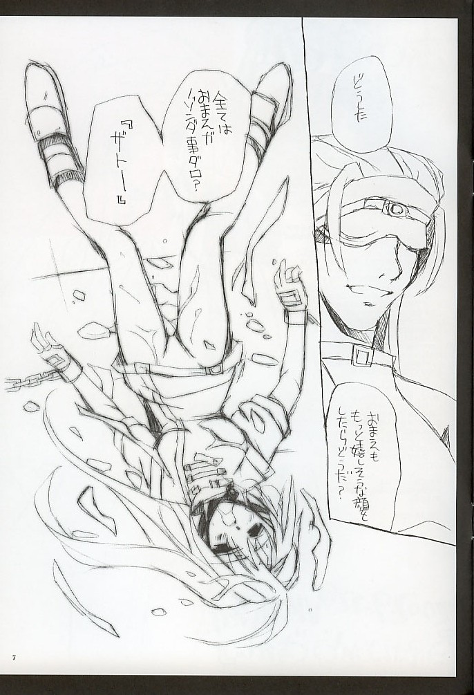 Millia-san toka Desu ka. page 7 full