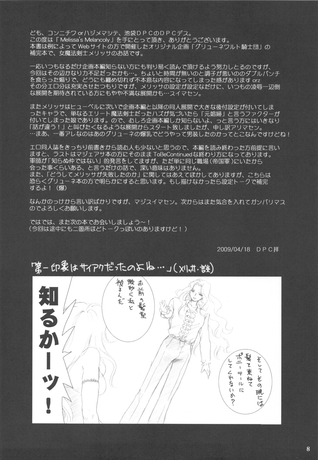 Melissa's Melancholy page 7 full