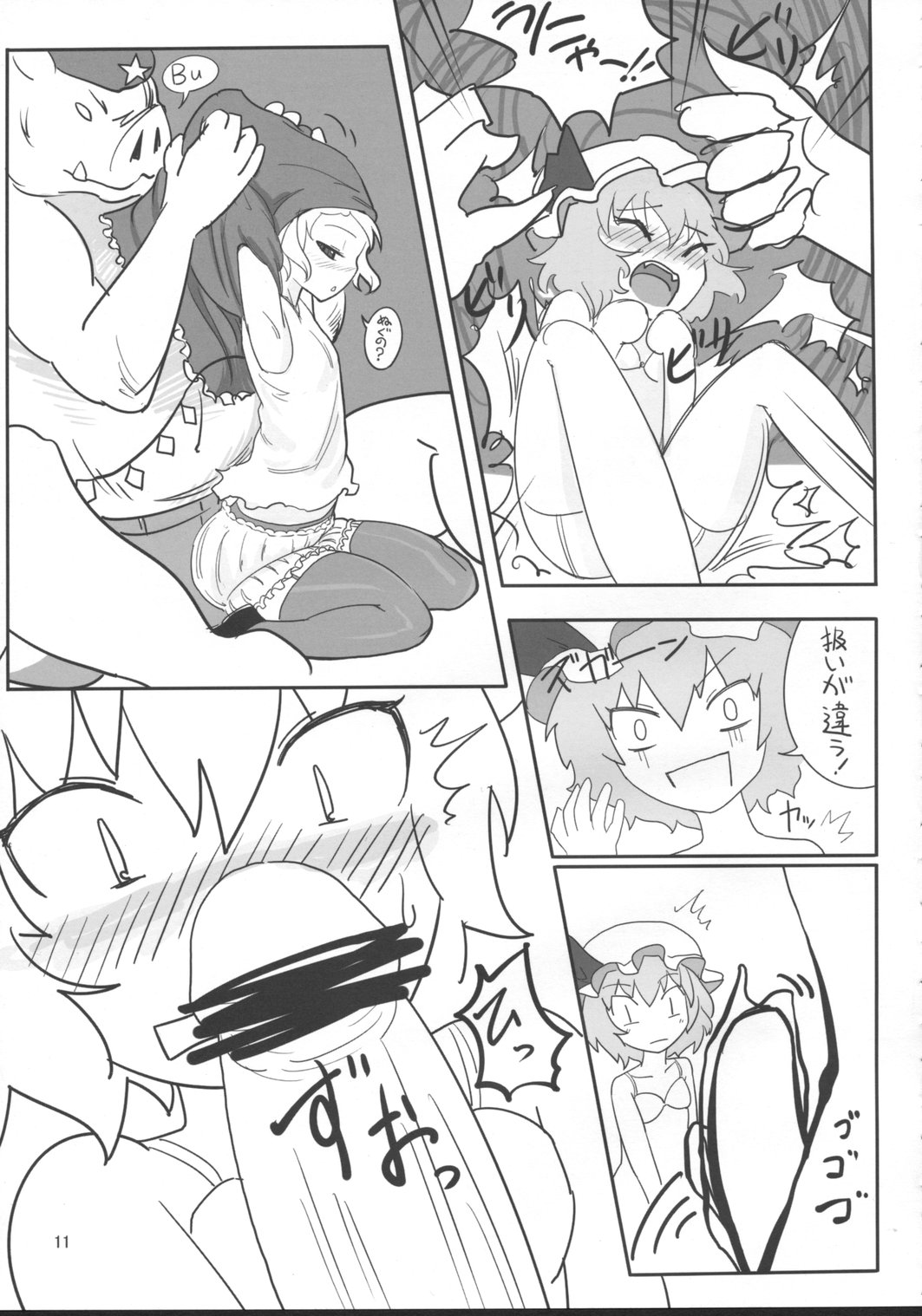 RemiFla-don Tokunou Sauce page 10 full