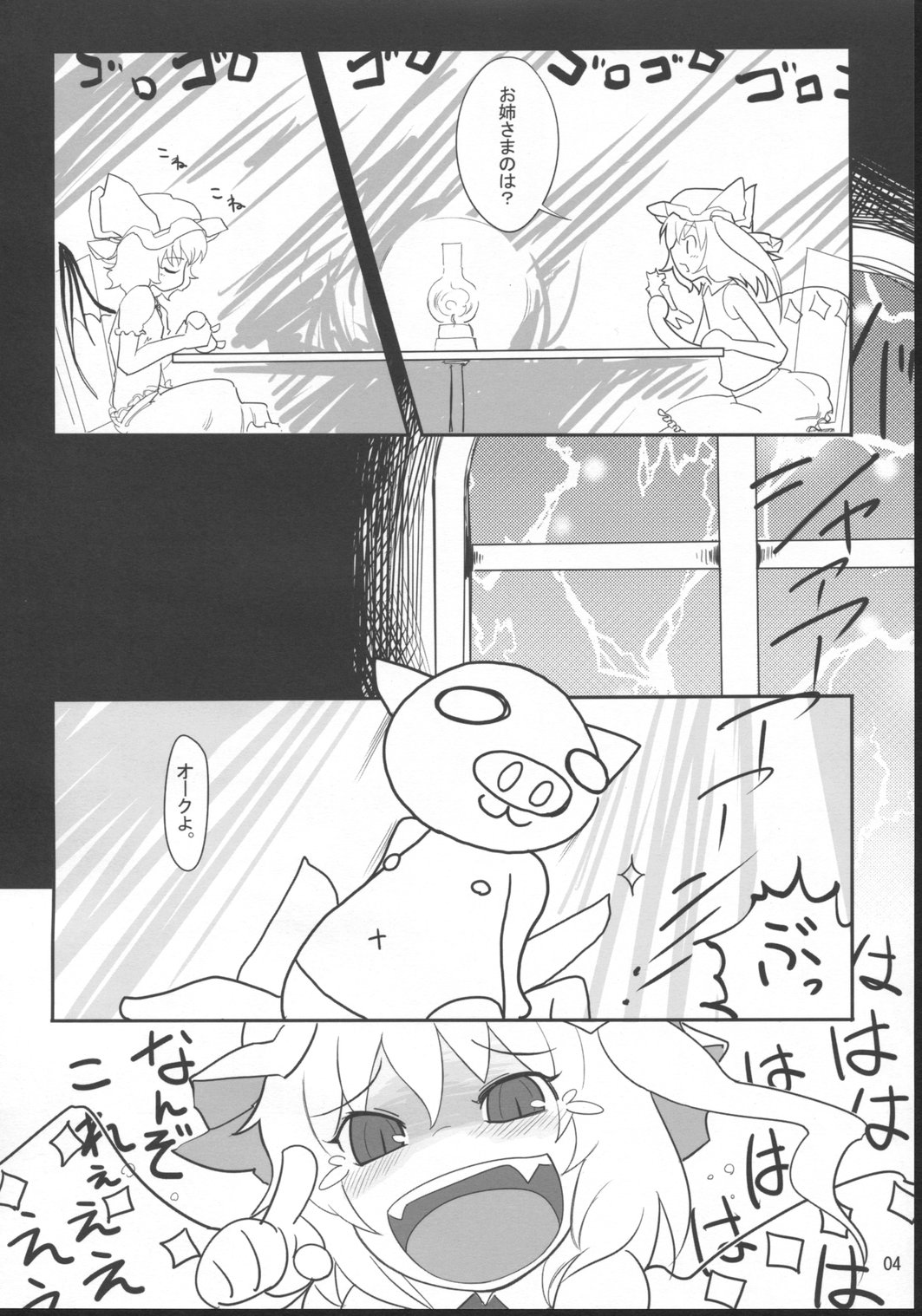 RemiFla-don Tokunou Sauce page 3 full