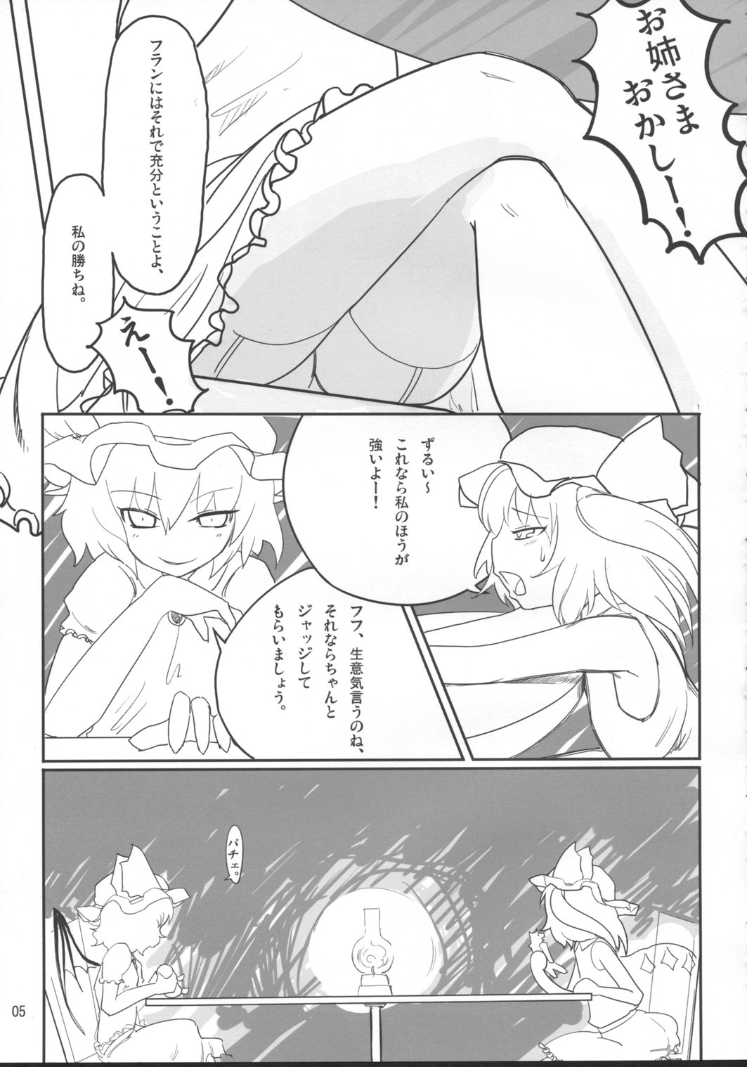 RemiFla-don Tokunou Sauce page 4 full