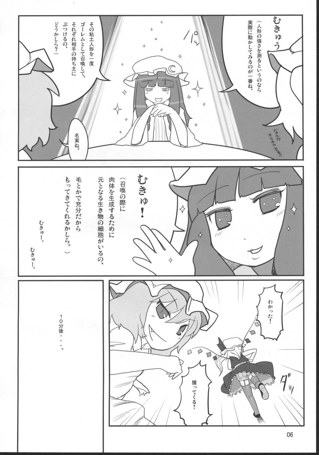 RemiFla-don Tokunou Sauce page 5 full