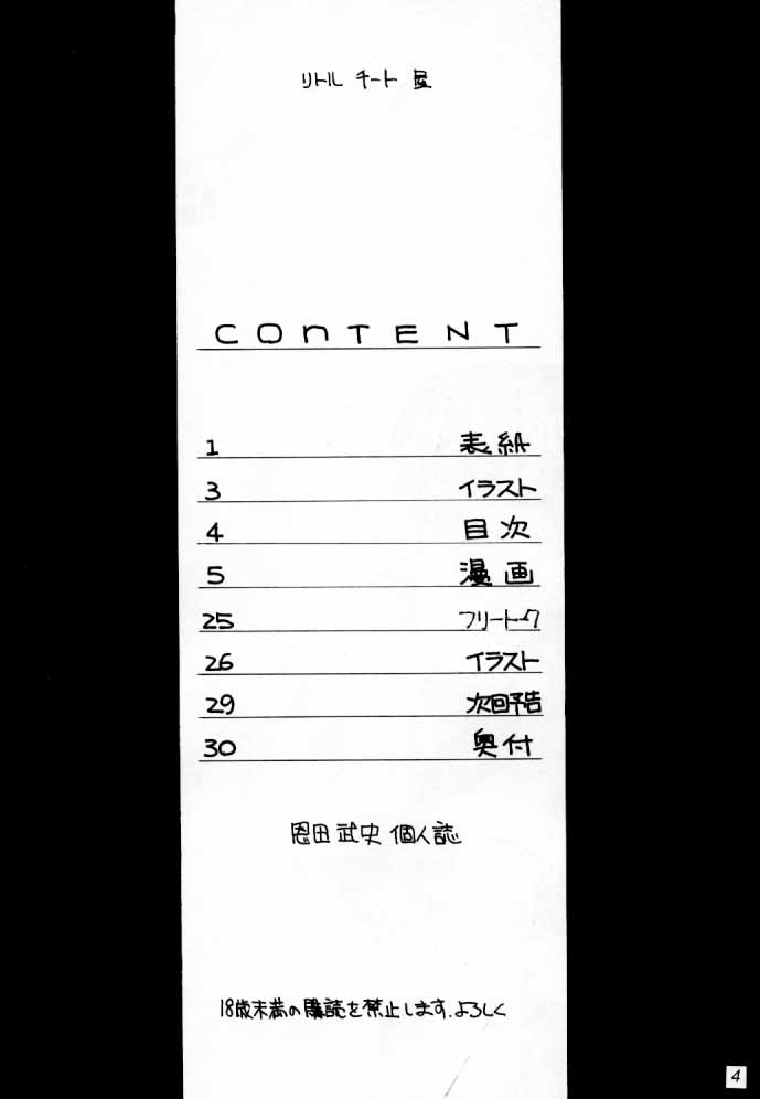 Age of Nr 2 page 3 full