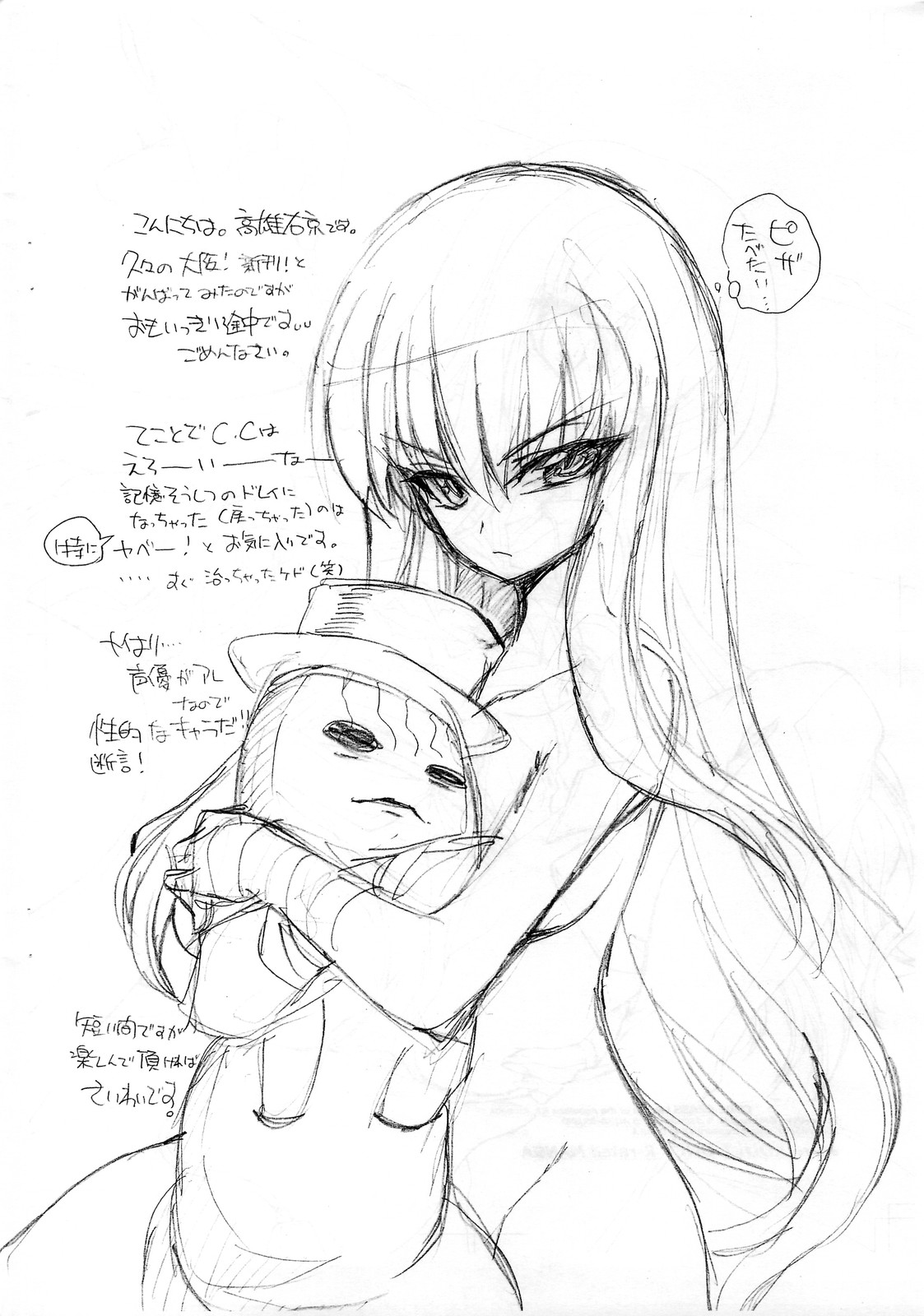 C-rated! page 3 full