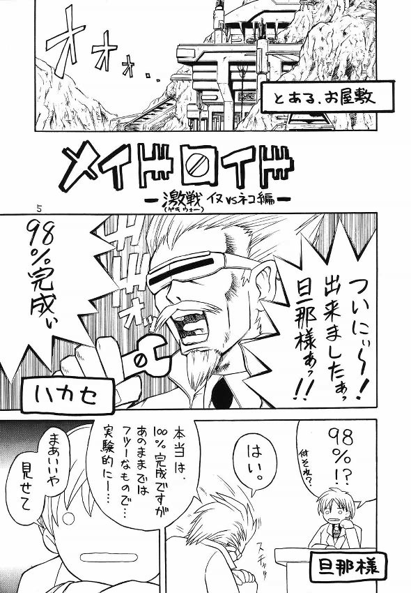 MAID Original page 4 full