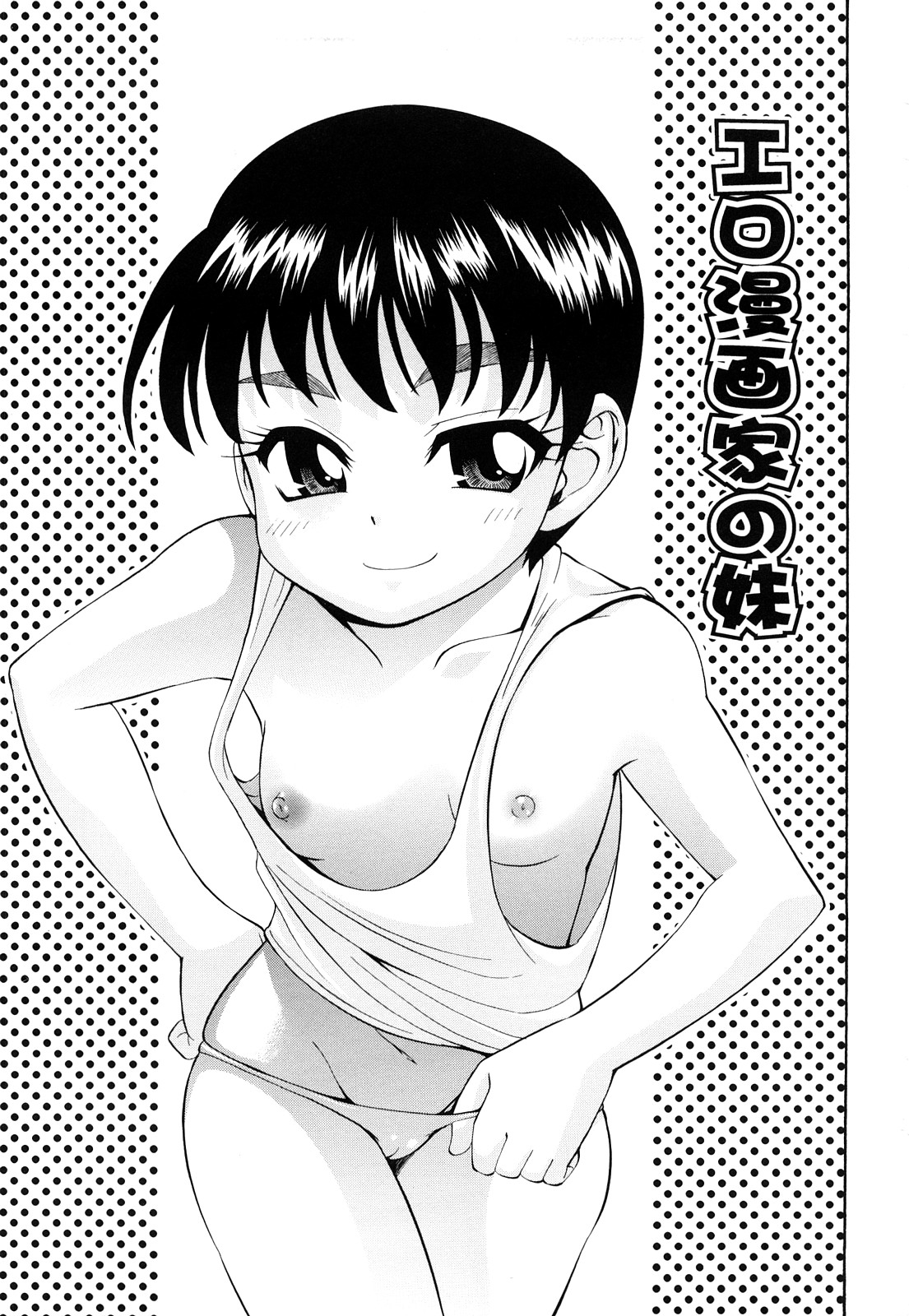 Shoujo Ana List - The girl's hole list page 10 full