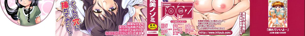 Shoujo Ana List - The girl's hole list page 3 full