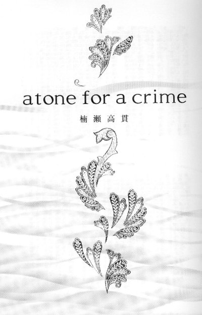 DOWN CHORUS page 10 full