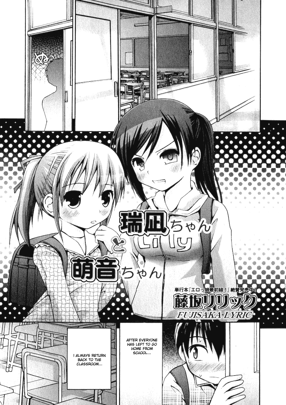 Minagi-chan and Mone-chan Part 1-3 page 1 full