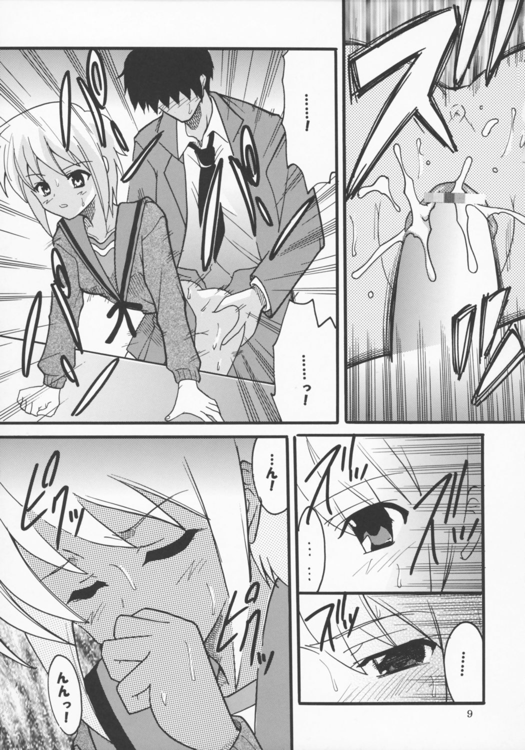 Suzumiya Haruhi no Inbou 3 page 10 full