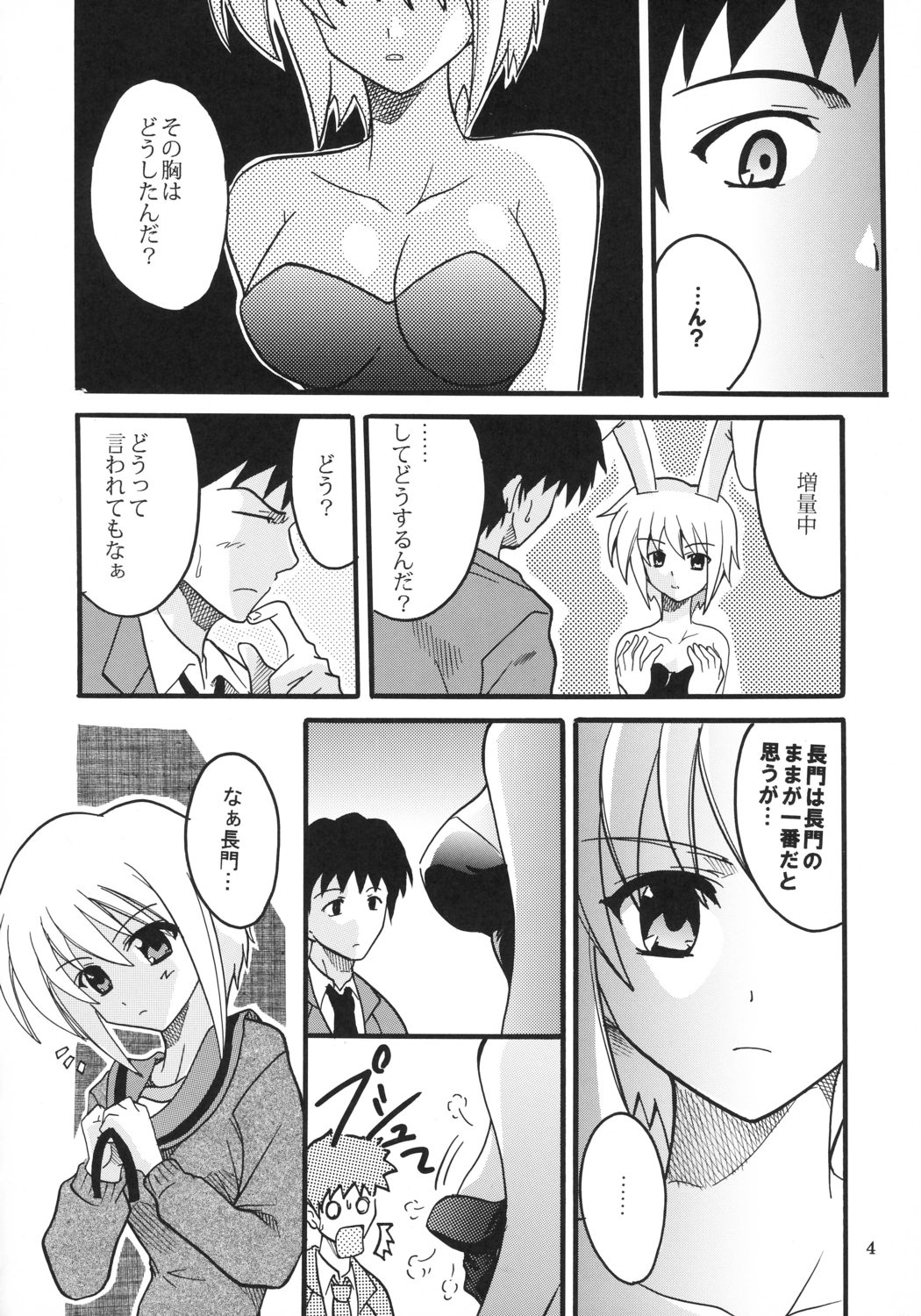 Suzumiya Haruhi no Inbou 3 page 5 full