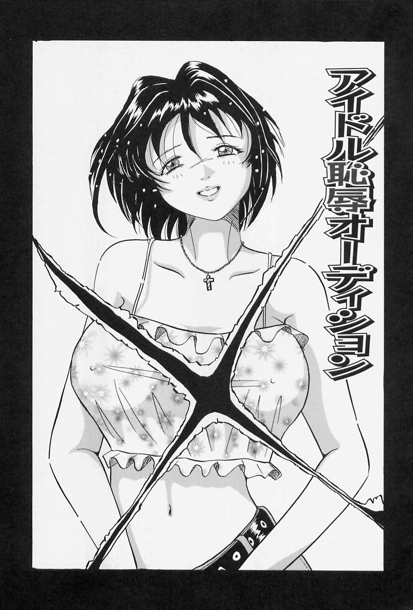 Seifuku no Mama de Gohoushi page 7 full