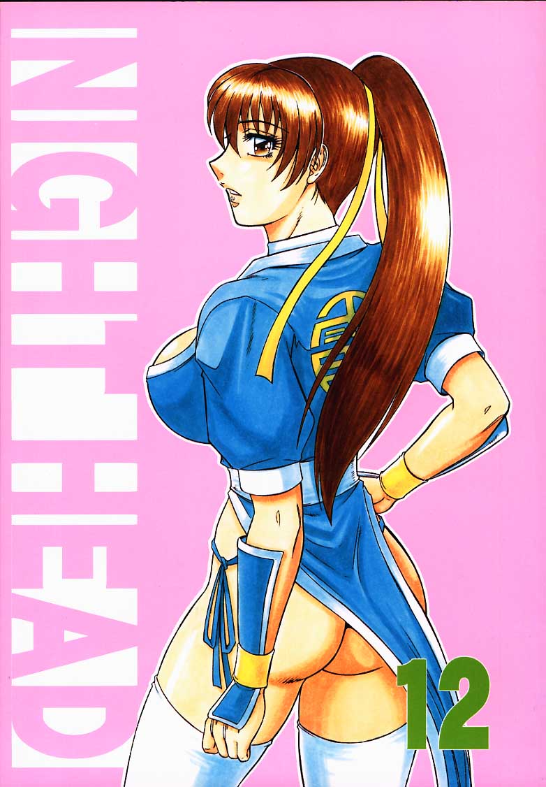 NIGHT HEAD 12 page 1 full