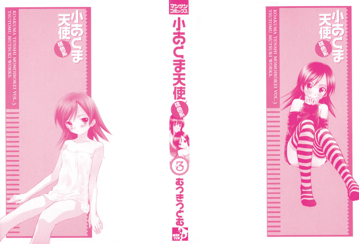 Koakuma Tenshi Momoirokei 3 page 2 full