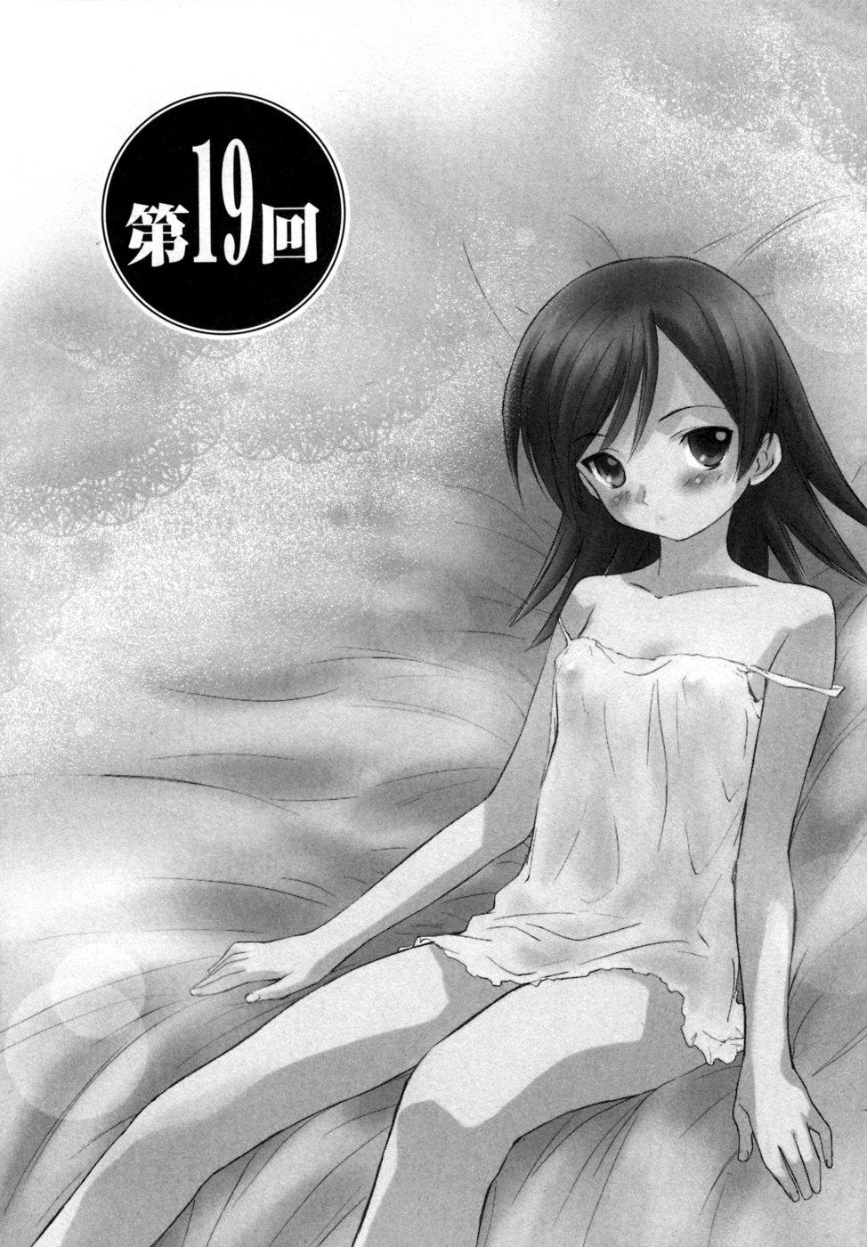 Koakuma Tenshi Momoirokei 3 page 7 full