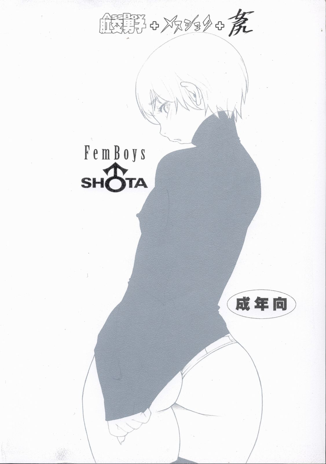 Femboys page 2 full