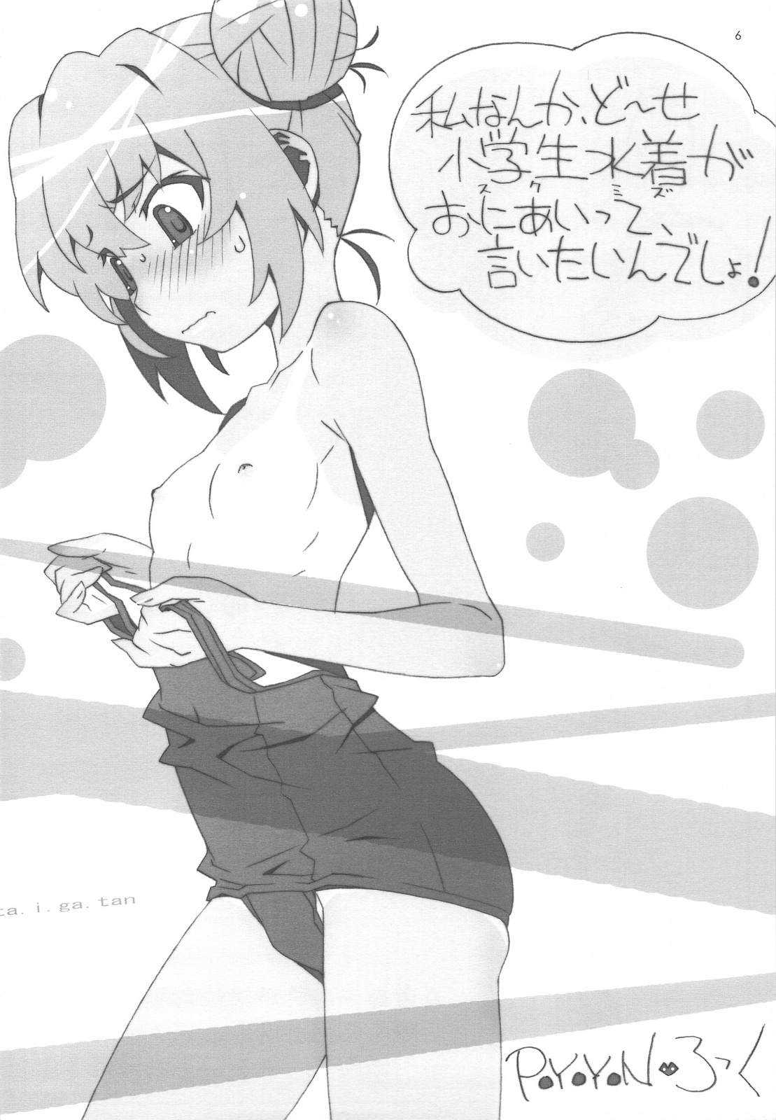 Vanilla Salt page 5 full