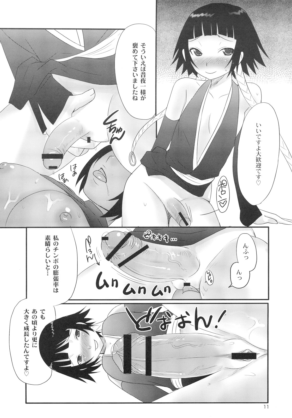 Hachimitsu to Kuroneko page 10 full