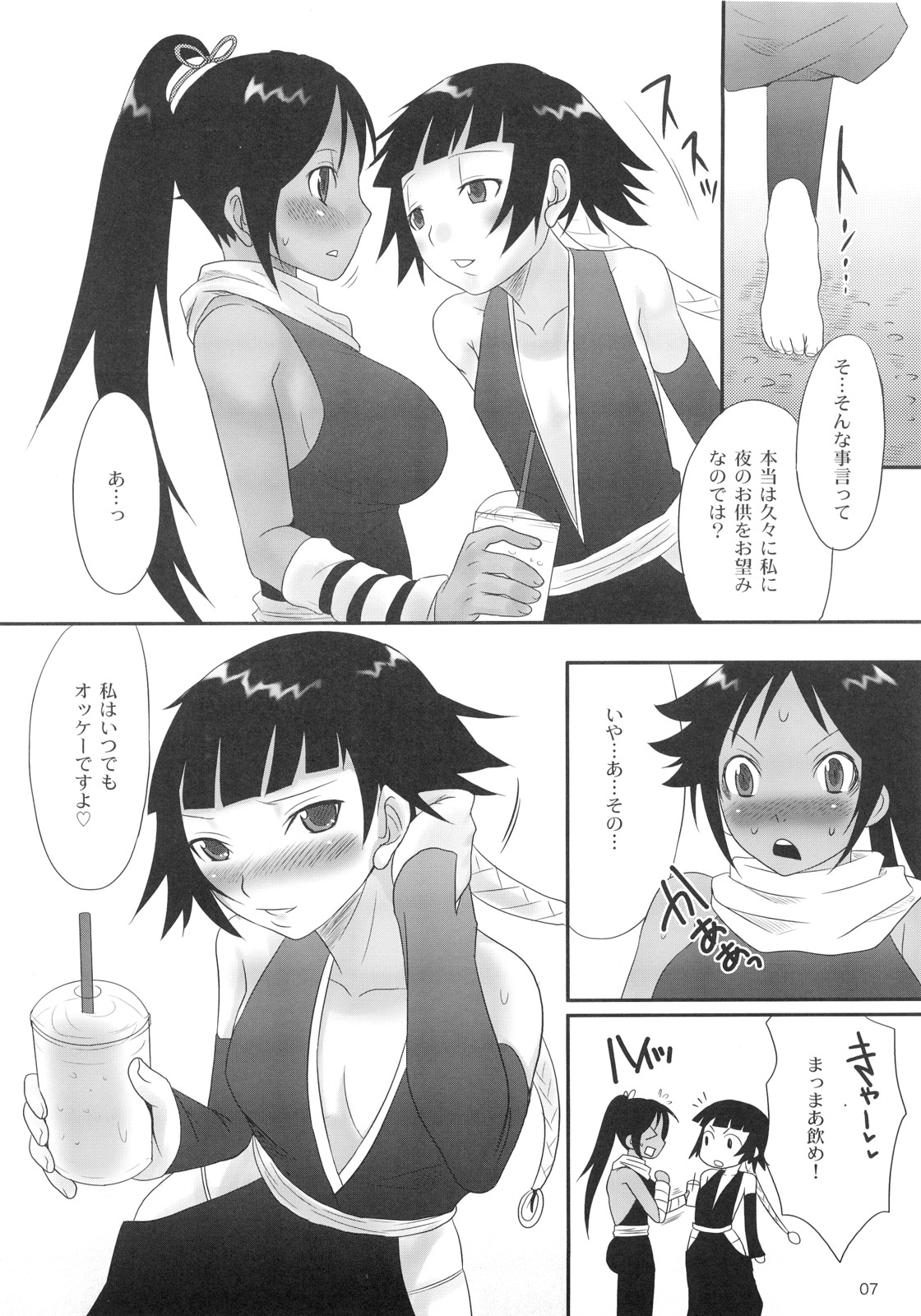 Hachimitsu to Kuroneko page 6 full