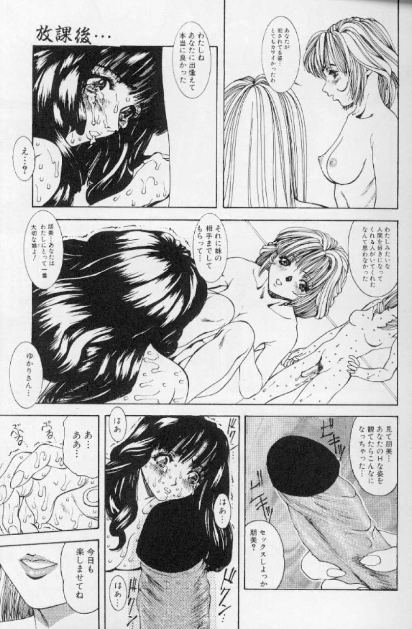 Hatsujou Mesu No Inshuu page 10 full