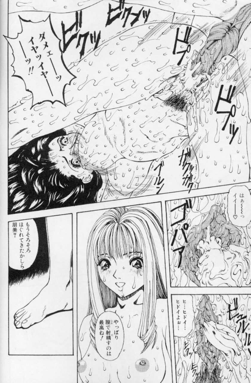Hatsujou Mesu No Inshuu page 9 full