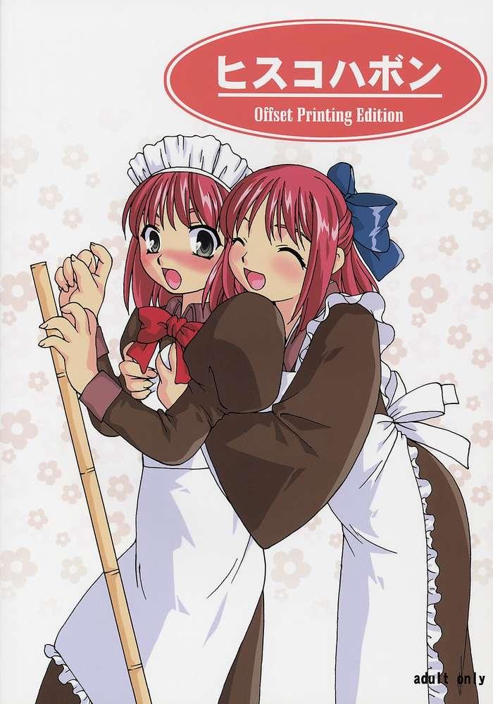 Hisukohabon page 2 full