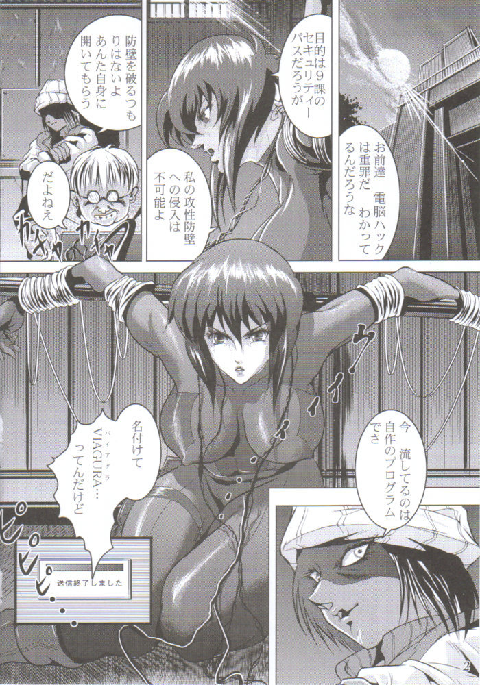 Denno Fuck - Shousa Houkai page 3 full