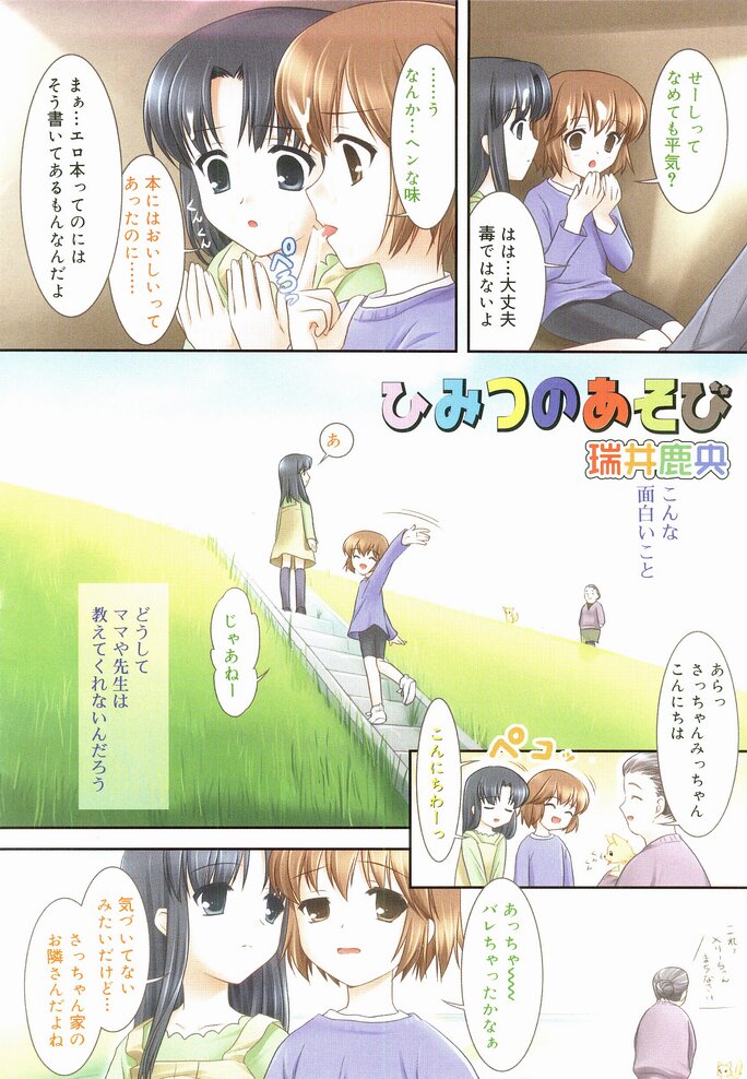 Hinakan 8 page 3 full