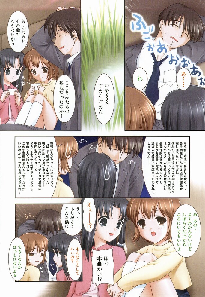 Hinakan 8 page 5 full