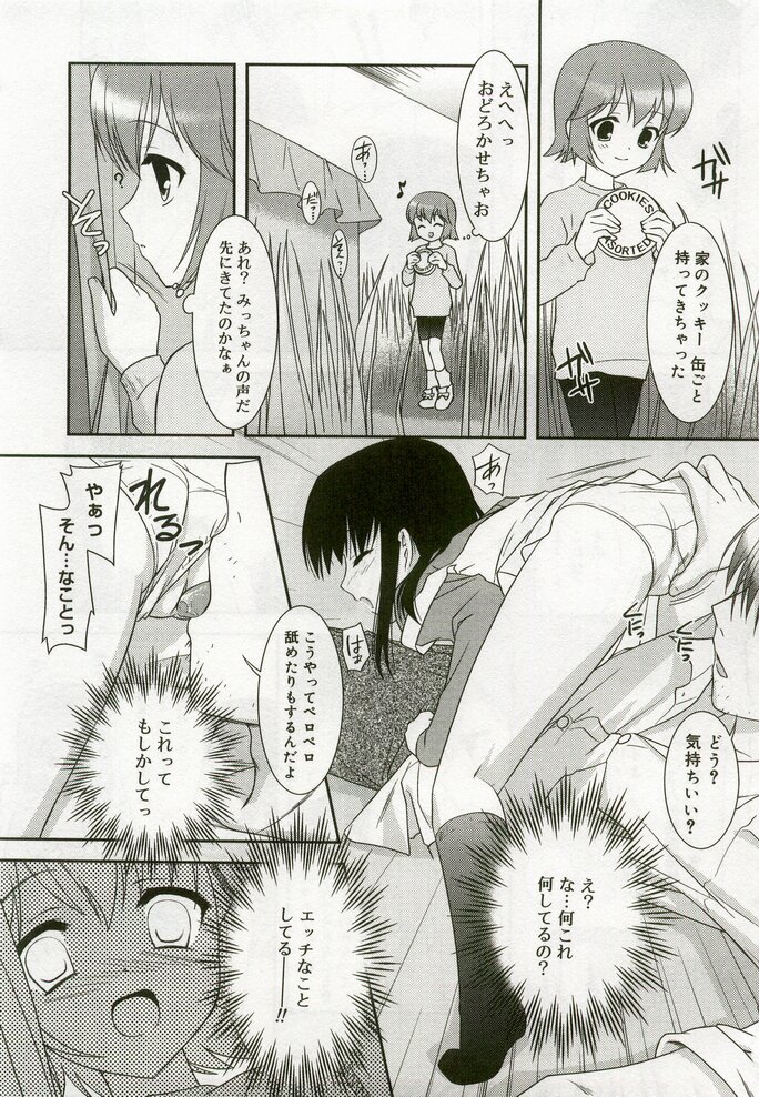 Hinakan 8 page 8 full