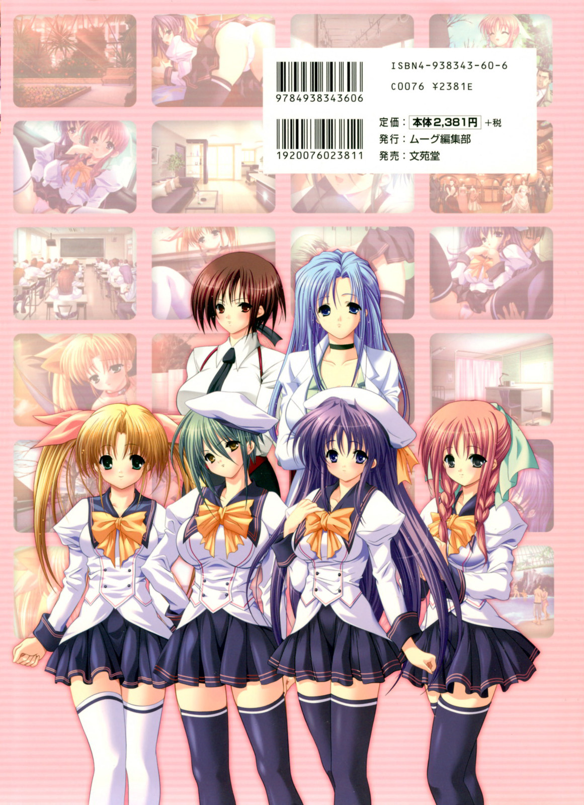 Shindou Mikeko works Peach Juice page 3 full