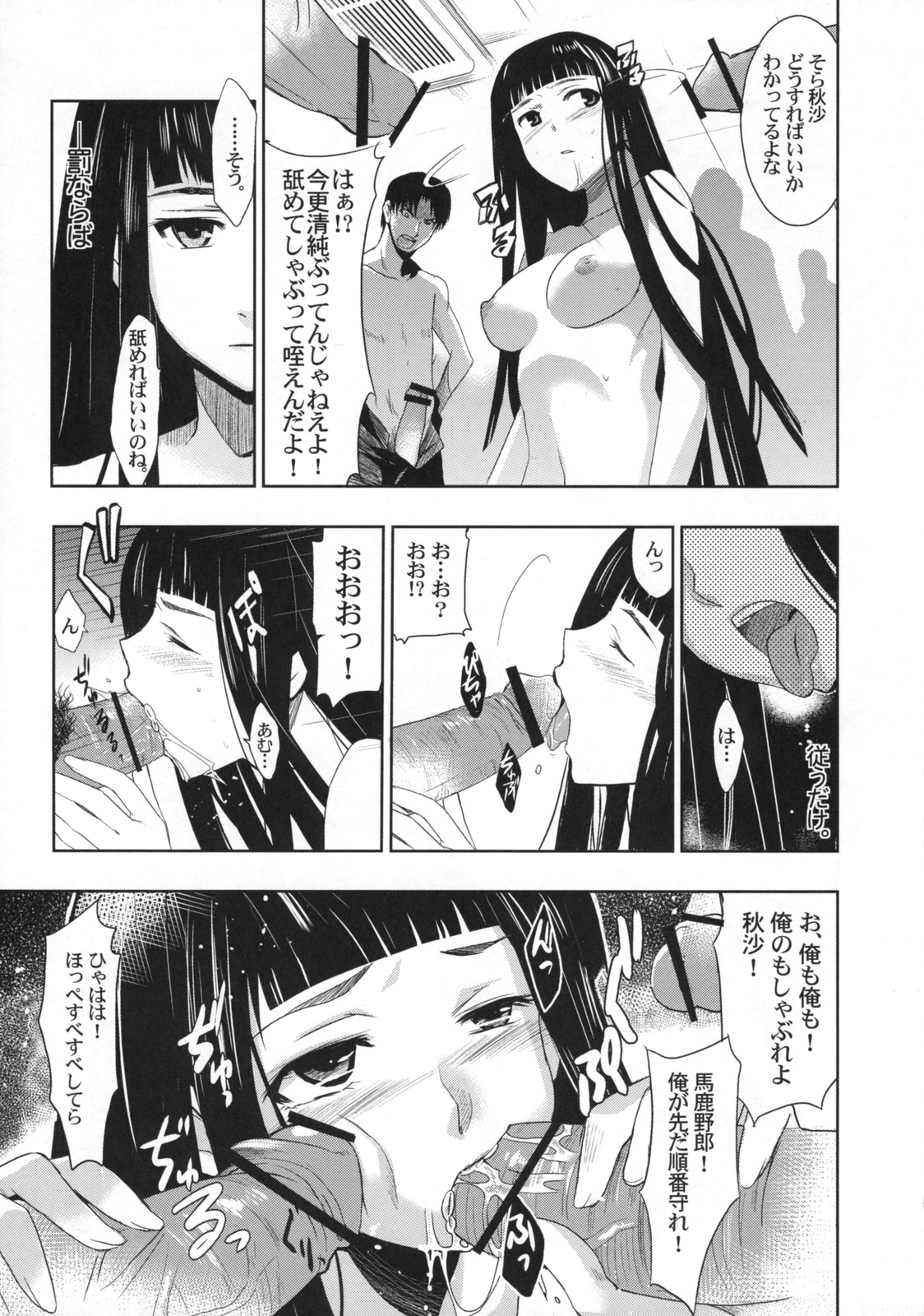 Himetaru Yume ni Kotauru Kami wa. page 10 full