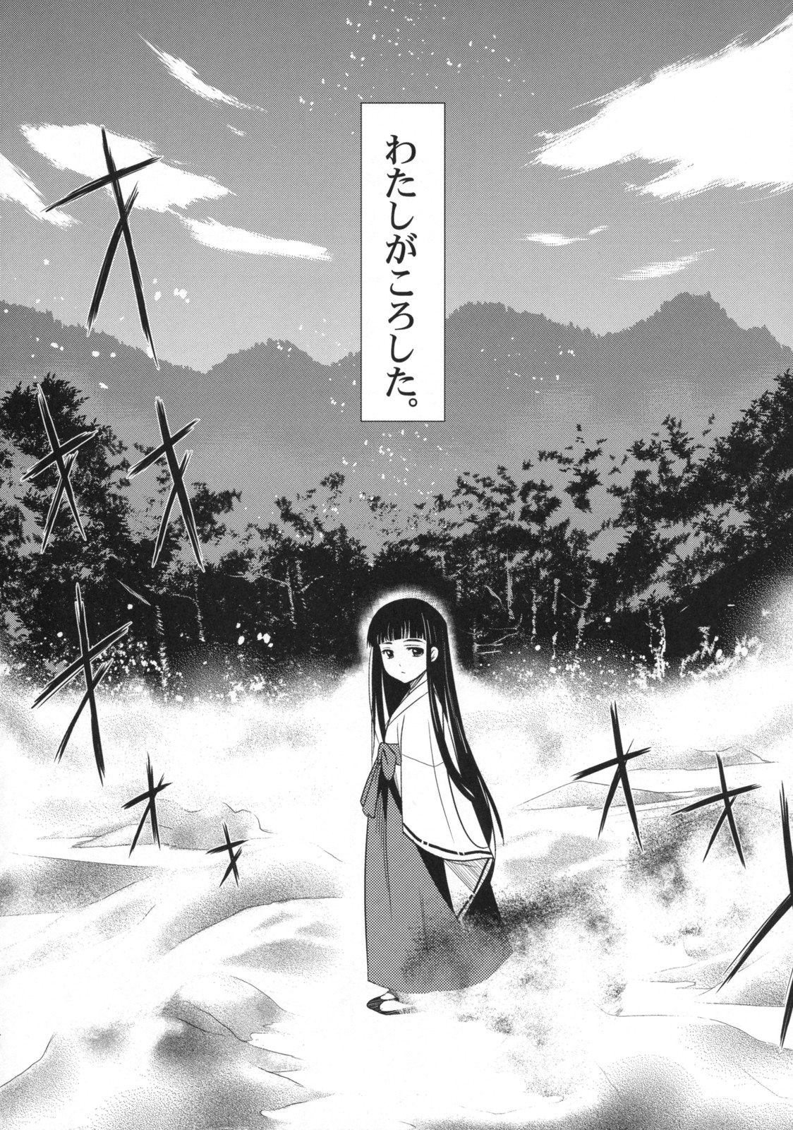 Himetaru Yume ni Kotauru Kami wa. page 5 full