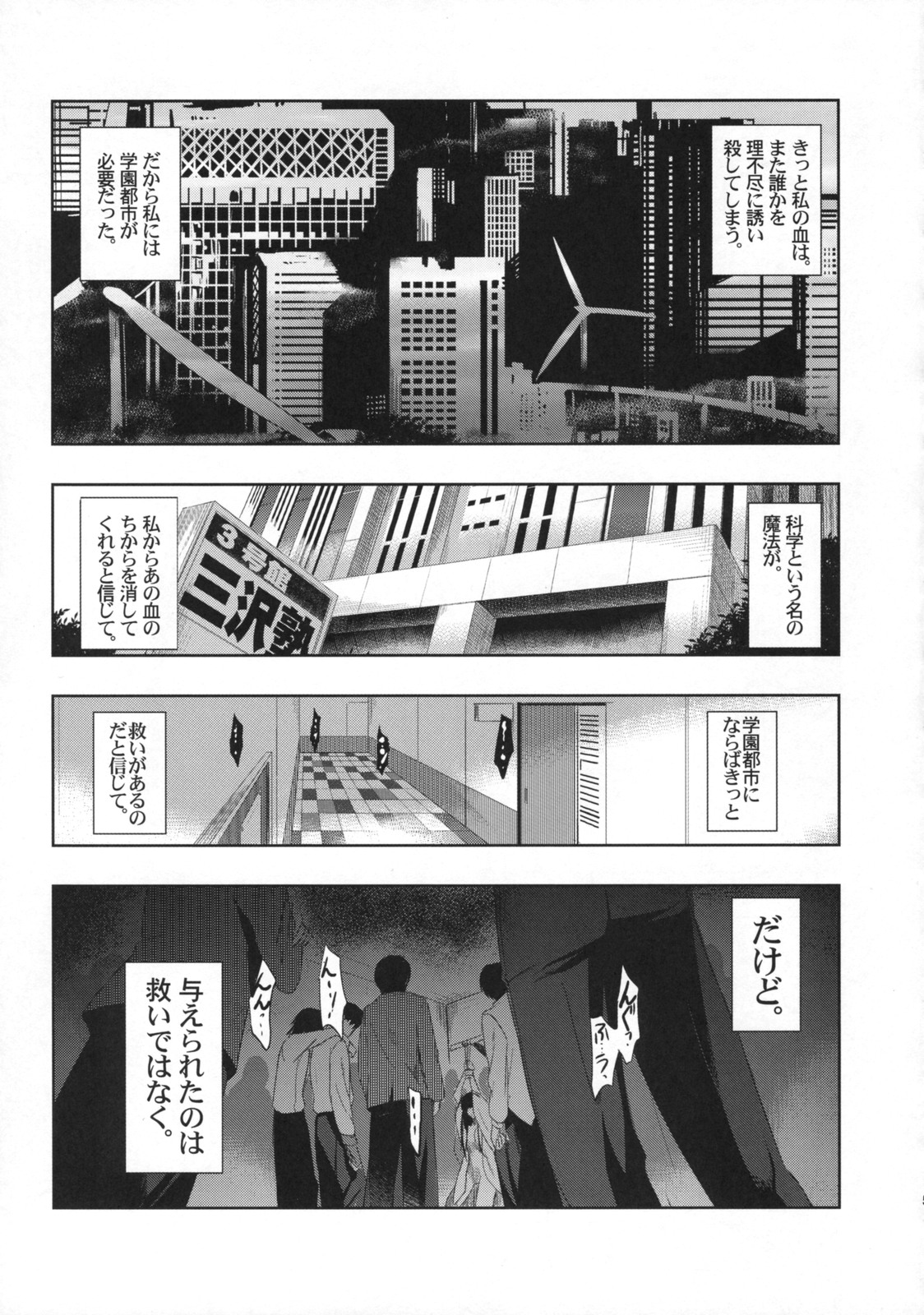 Himetaru Yume ni Kotauru Kami wa. page 6 full