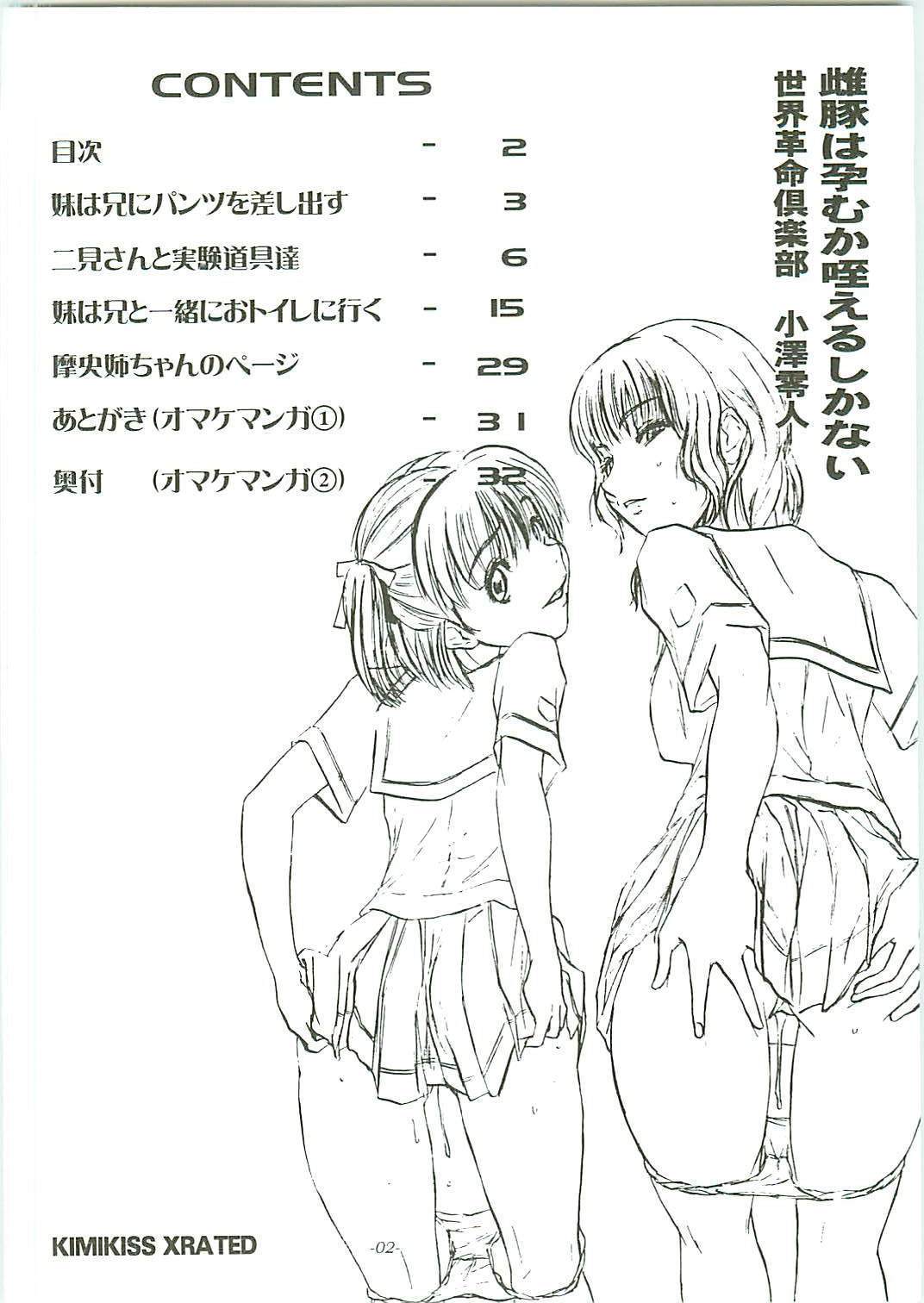 Mesu wa Haramu ka Kuwaeru Shikanai page 4 full