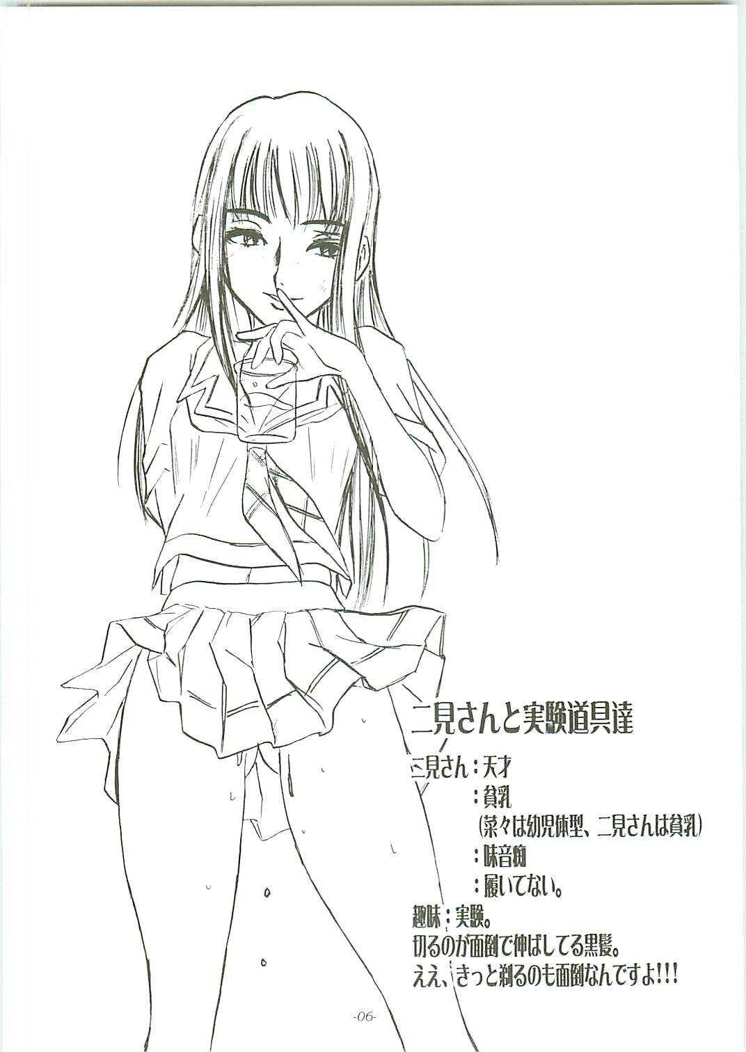 Mesu wa Haramu ka Kuwaeru Shikanai page 8 full