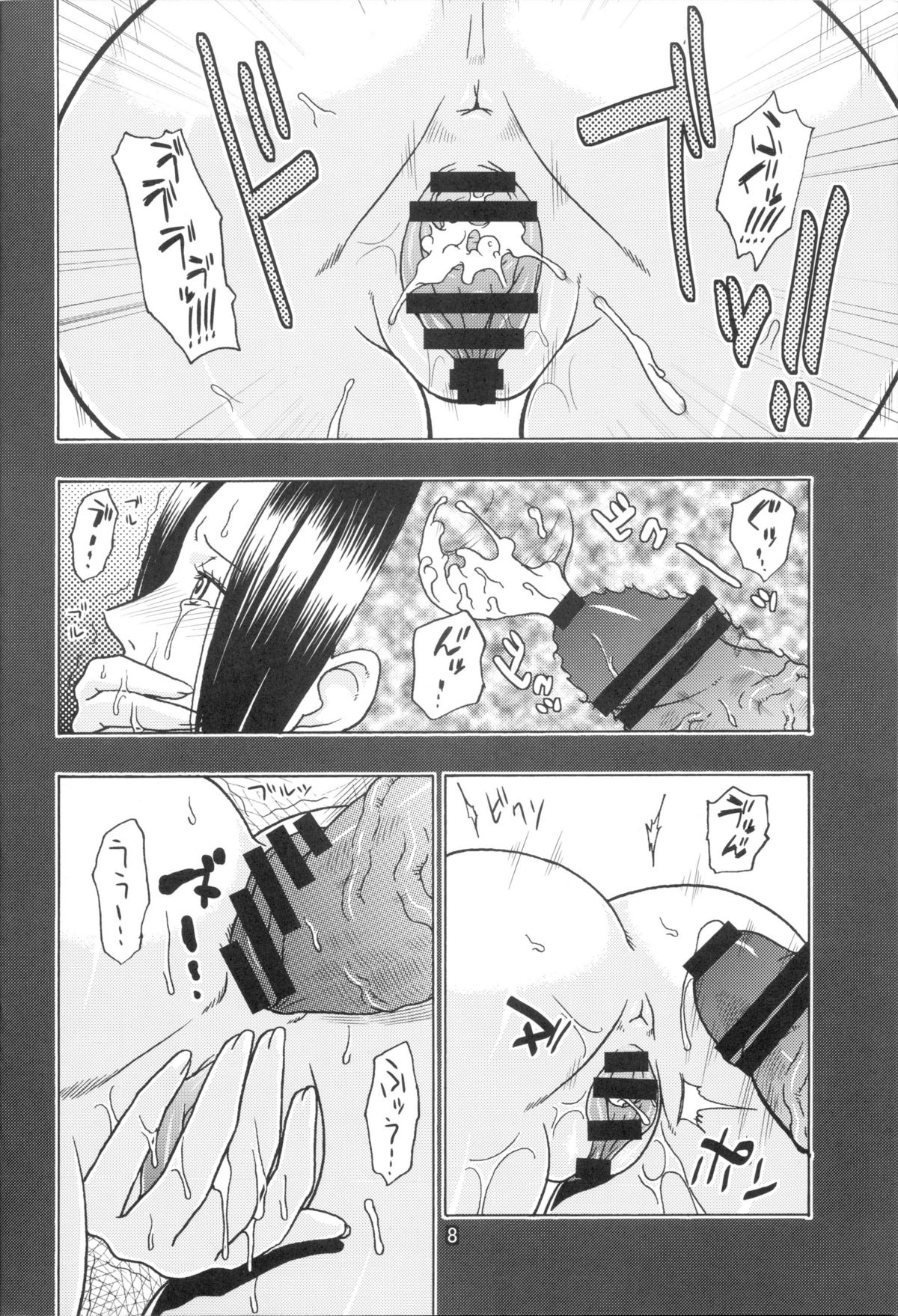 Reizoku Ouji page 9 full