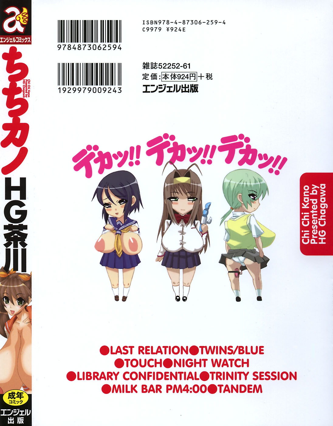 Chichi Kano page 3 full